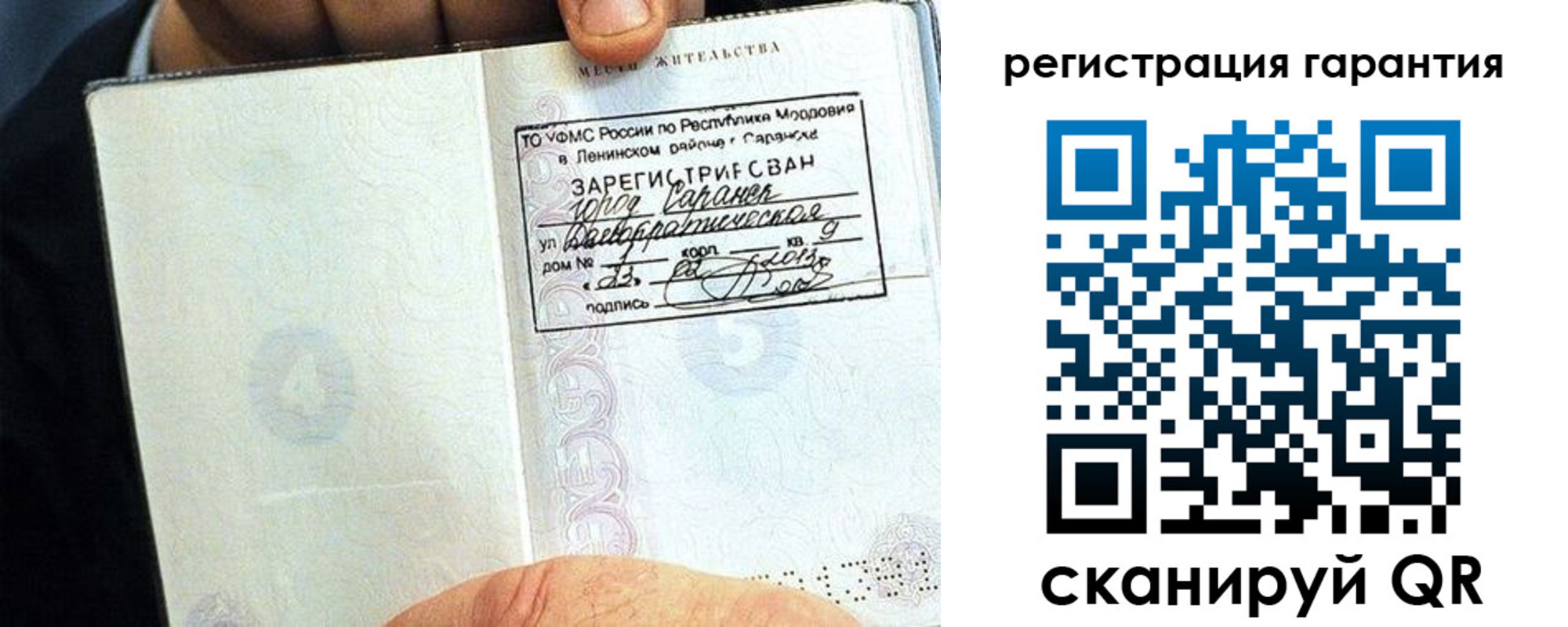 регистрация для школы в Иланском