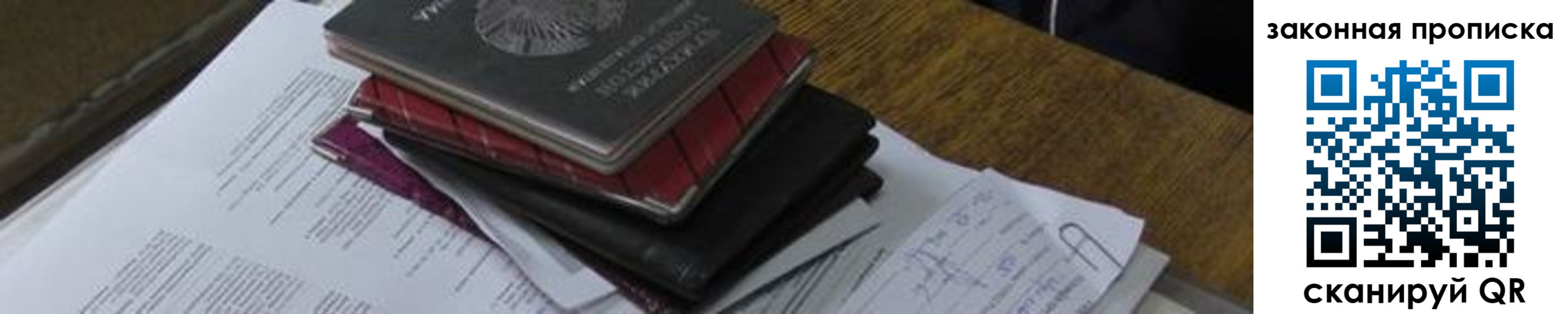 временная регистрация для школы в Иланском