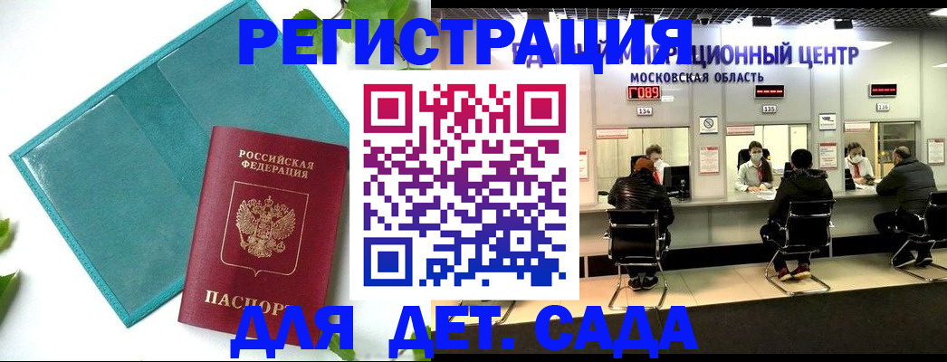 регистрация в Иланском