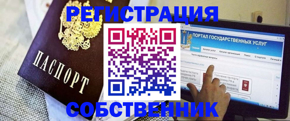 прописка ребенка в Иланском