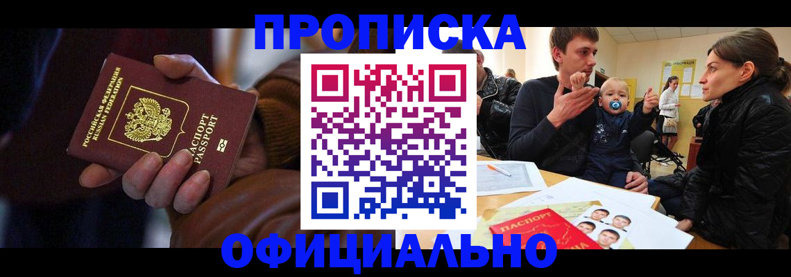 временная регистрация 2025 в Иланском