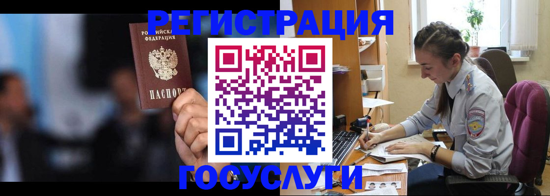 временная регистрация адрес в Иланском