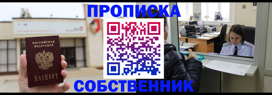 где прописаться в Иланском