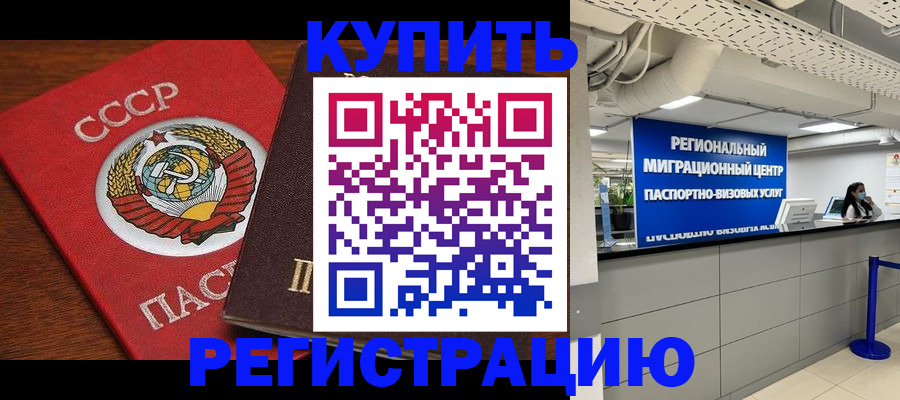 временная прописка в Иланском