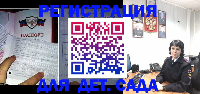 прописка от собственника в Иланском