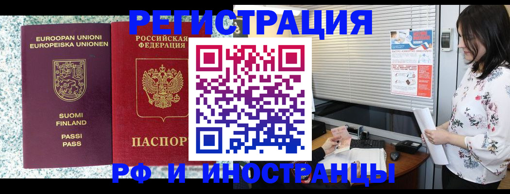 прописка для школы в Иланском