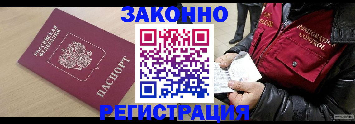 прописка ребенка в Иланском